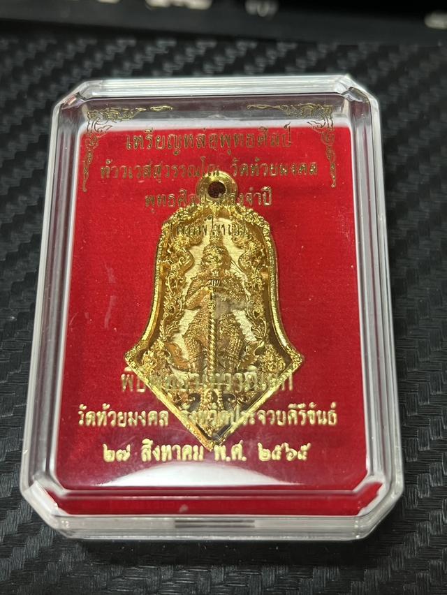 เหรียญหล่อพุทธศิลป์ ท้าวเวสสุวรรณโณ พิมพ์จำปี 2565 วัดห้วยมงคล จ.ประจวบคีรีขันธ์ 5