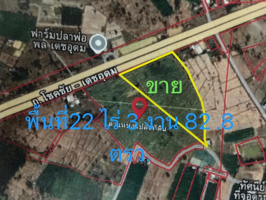 ขายทีดินราคาถูก ใกล้นิคมอุตสาหกรรมAEC 