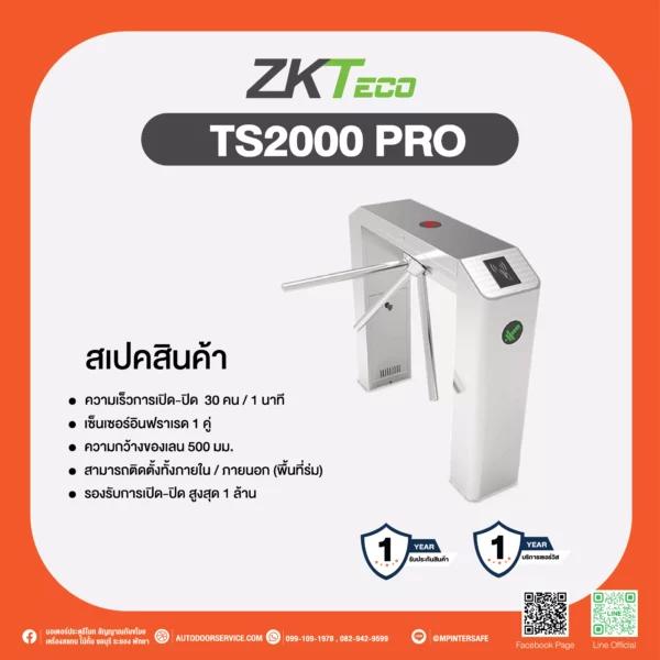 "ติดตั้งturnstiles เครื่องกั้นสามขาและเครื่องตรวจจับโลหะ พัทยา ชลบุรี ระยอง โทร 099-109-1978 "