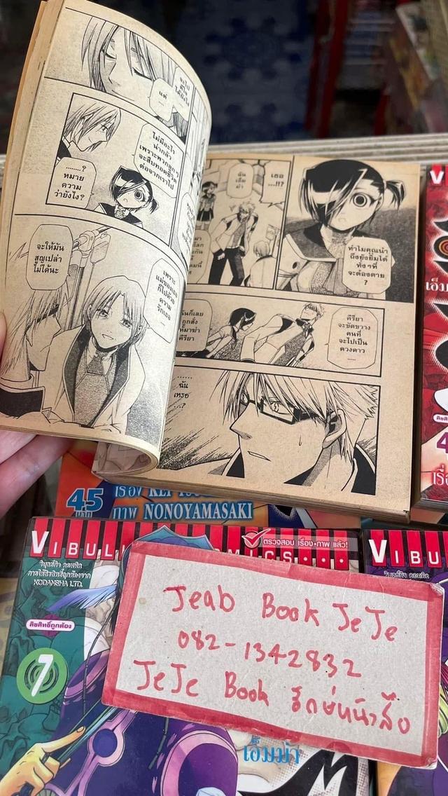 หนังสือการ์ตูน EMMA สาวนัอย ต่างมิติ 1-8 จบ
