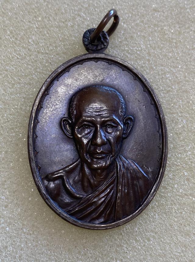 เหรียญหลวงพ่อเกษม เขมโก กองพันโคราช