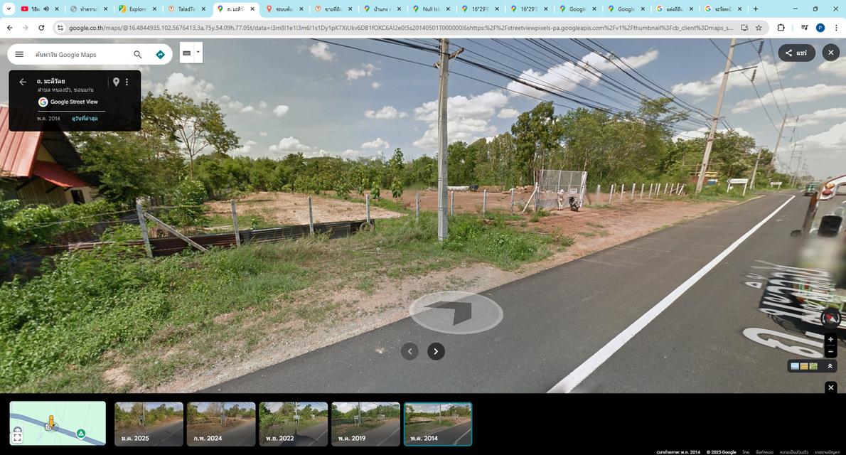 ขายที่ดินขอนแก่น หนองเรือ ทำเลดี ติดมะลิวัลย์ 0617982710 3