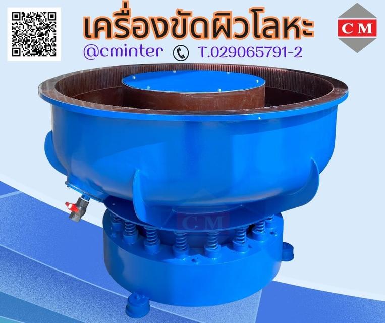    เครื่องขัดผิวโลหะแบบเขย่า (ไม่มีสะพานแยกชิ้นงาน) / Vibratory Finishing Machine