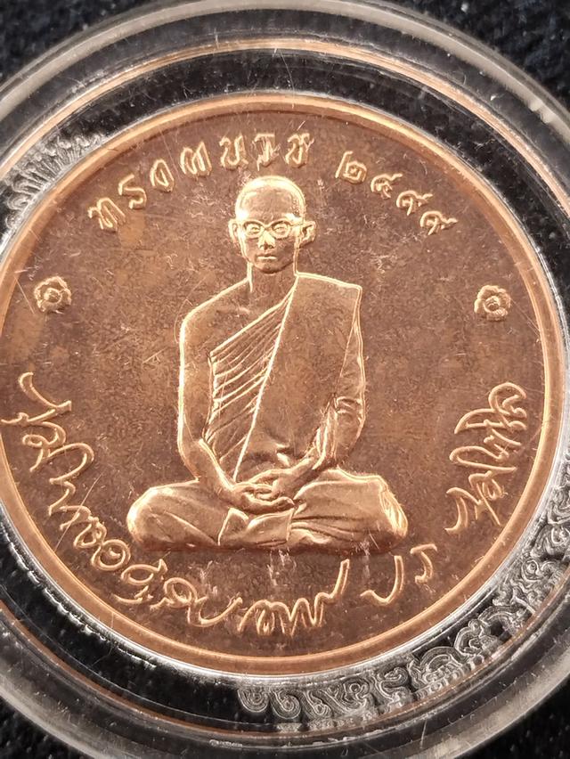 เหรียญรัชกาลที่9 ออกวัดบวรนิเวศวิหาร