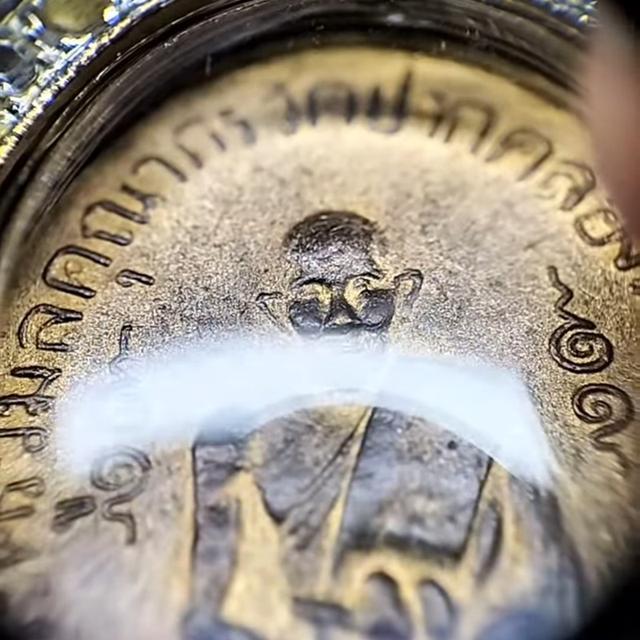 🔥 เหรียญหลวงปู่ศุข วัดปากคลองมะขามเฒ่า รุ่นแรก รูปที่ 8