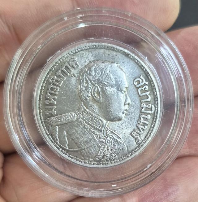 เหรียญ 1 บาท ร.6 ปี 2459