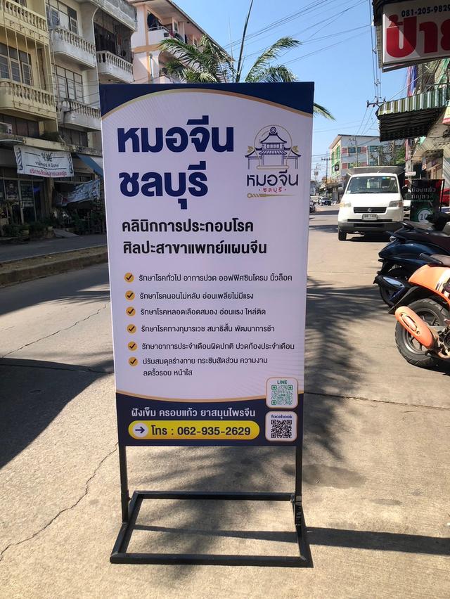  โครงเหล็กป้ายตั้งหน้าร้าน 8
