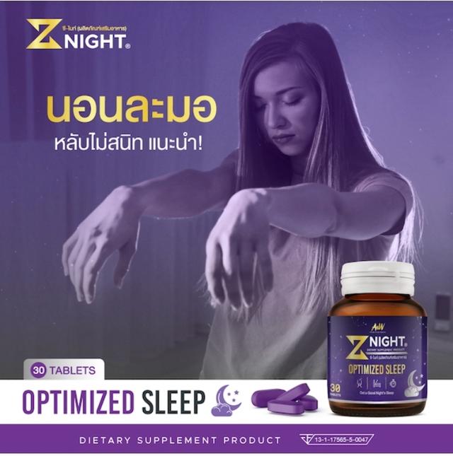 Z-NIGHT[30แคปซูล] 2
