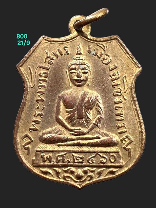 21/9#ขายพระบ้านเก่าเก็บ