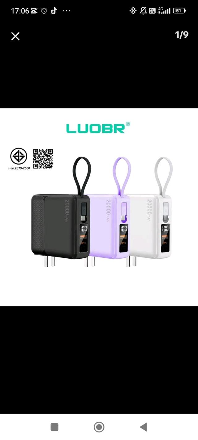 LUOBR P209-1
