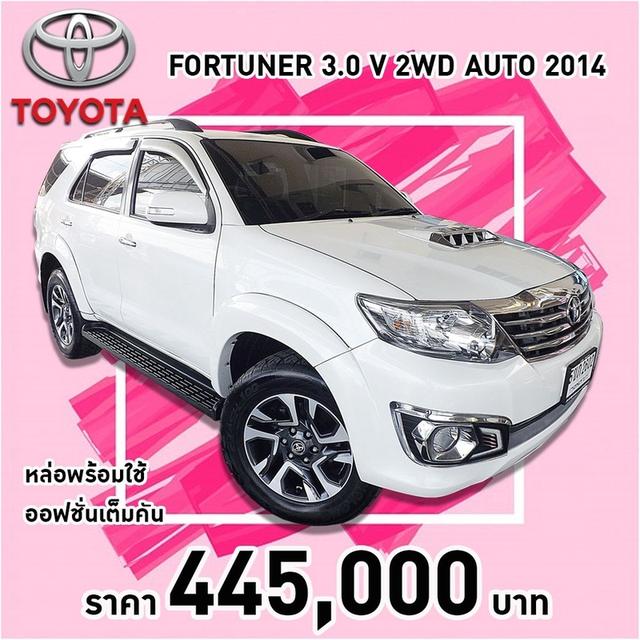 (แจ้งรหัสรถ KCY2602) TOYOTA FORTUNER 3.0 V 2WD AUTO ปี 2014 รูปที่ 17