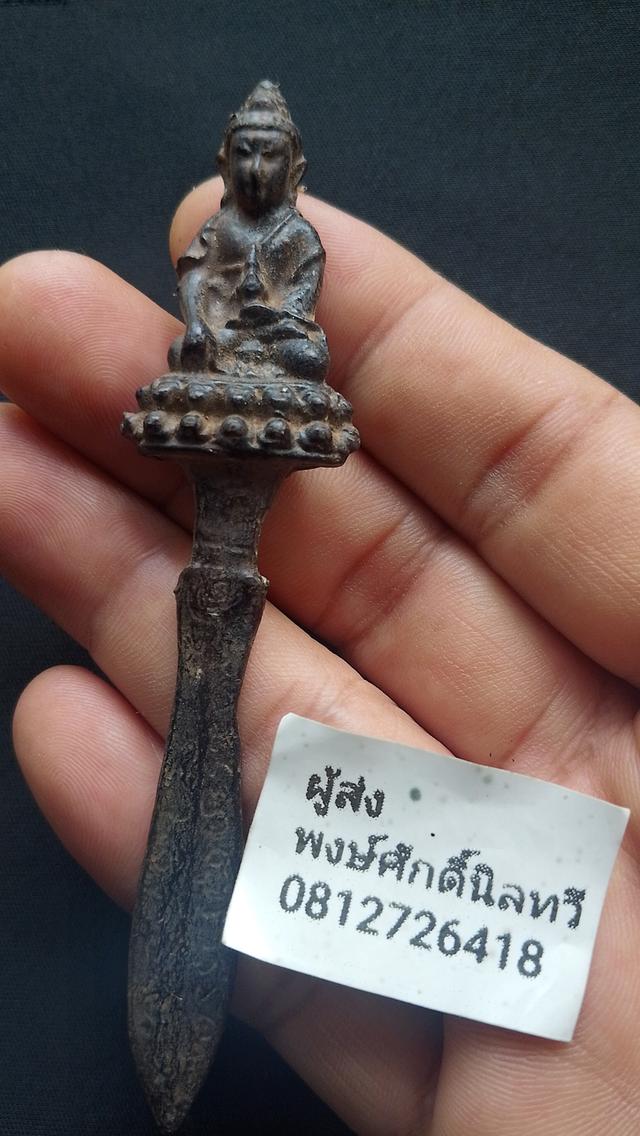 พระขรรค์เก่าจารเต็มสูตรเอาไว้ติดตัวกันคุณไสยไสยภูตผีปีศาจ