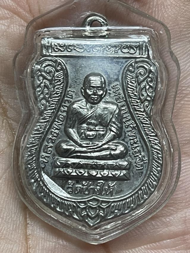 เหรียญเสมาหลวงปู่ทวด วัดช้างให้ หลังหลวงปู่ทิม (หรือหลังพระอาจารย์ทิม) ปี 2541