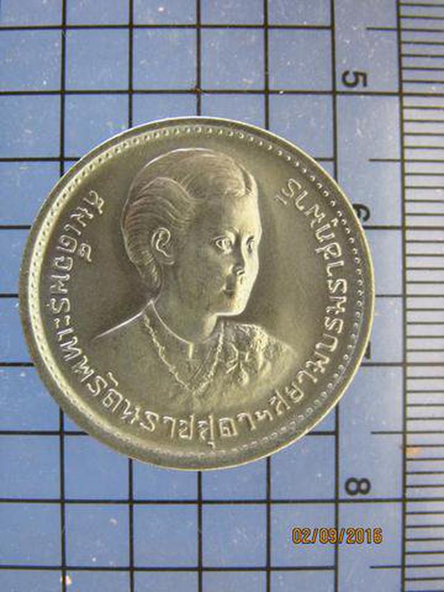 3841 เหรียญ 1 บาท สถาปนาพระเทพฯ ปี 2520  2