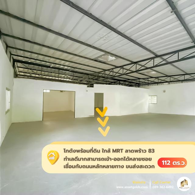 🔥 ถูกที่สุดในลาดพร้าว 83❗️โกดัง + พร้อมที่ดิน ใกล้ MRT 🚛 เพื่อธุรกิจ SME เหมาะทำคลัง–ออฟฟิศ–ศูนย์กระจายสินค้า-สำนักงาน 🚈 ขับรถ 1 นาทีถึง MRT ลาดพร 2