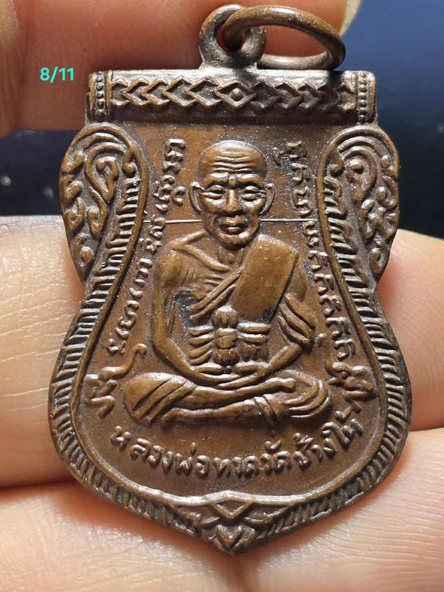 8/11#ขายพนะบ้านเก่าเก็บ