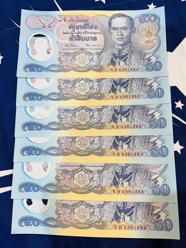 ธนบัตรเก่าที่ยังไม่เคยผ่านการใช้งานแบงค์20เก่าแบงค์50เก่าเลขเรียงกันหลายใบขายเป็นชุดและแบ่งขาย