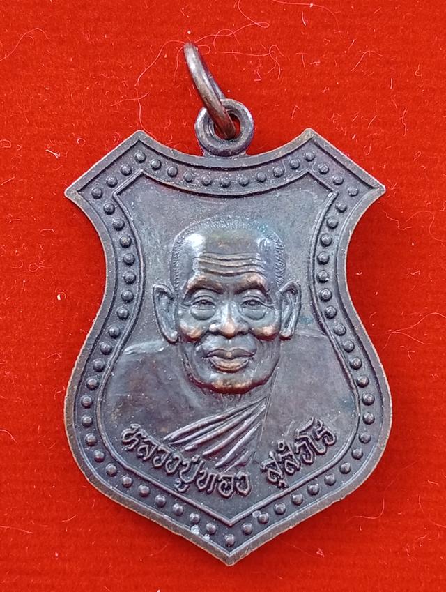 หลวงปู่ทอง วัดป่ากอ  จังหวัดสงขลา