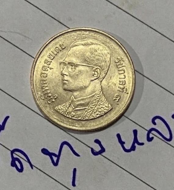 เหรียญ 50 สตางค์ ปี2530 ยอดนิยมหายาก