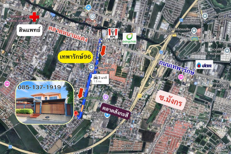 บ้านเดี่ยว เทพารักษ์90 ซอยพัฒนาสุข หนามแดง 3