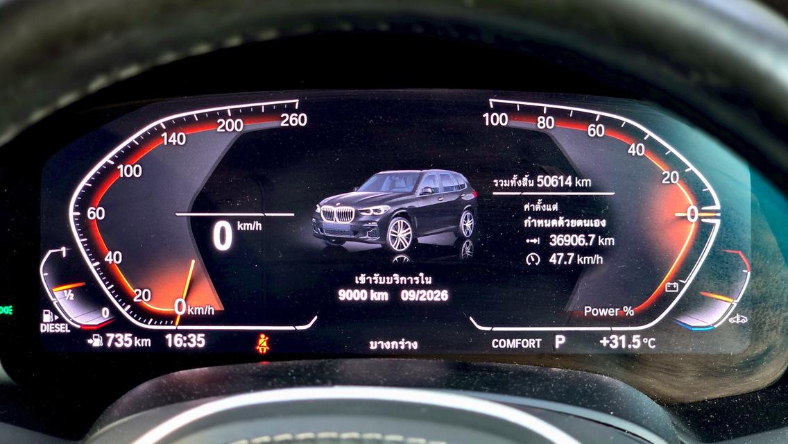รหัสรถ WB36 BMW X5 MSPORT 2025 รูปที่ 7