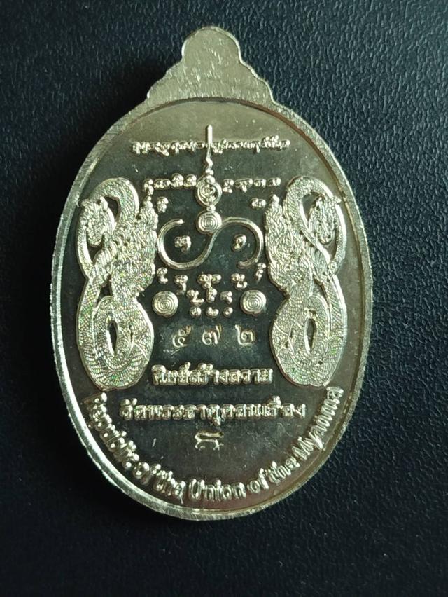 เหรียญครูบาบุญชุ่ม