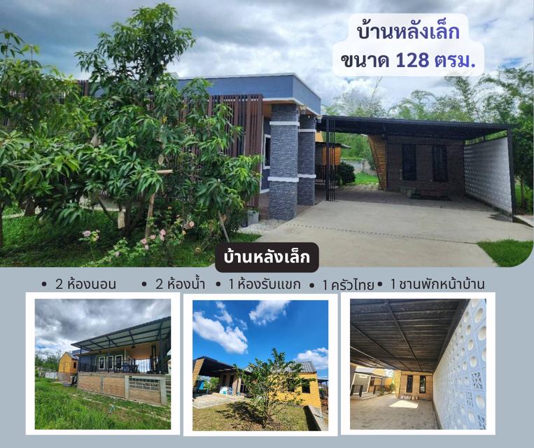 บ้านและโกดัง พร้อมระบบสาธารณูปโภค เต็มระบบ พร้อมใช้งานได้ทันที 3