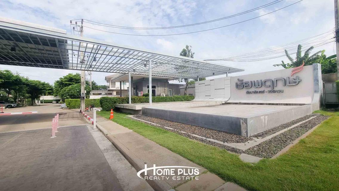 ขายบ้านเดี่ยว 2 ชั้น หมู่บ้านชัยพฤกษ์ รัตนาธิเบศร์–วงแหวน บางใหญ่ นนทบุรี 2