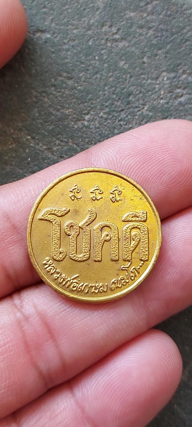 หลวงพ่อเกษม เขมโก