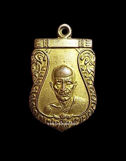 เหรียญเสมาหลวงพ่อมุ่ย วัดดอนไร่ ปี 2512 เนื้อกะไหล่ทอง