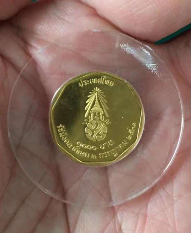 เหรียญเก่า 3000 บาท