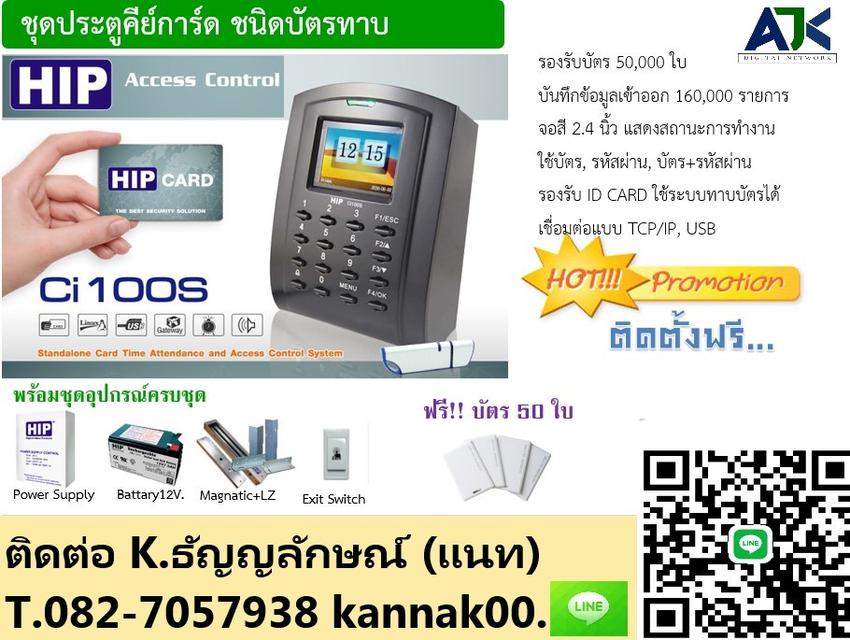 คีย์การ์ดชลบุรี keycard ประตูคีย์การ์ดชลบุรี 082-7057938 คีย์การ์ดชลบุรี  4