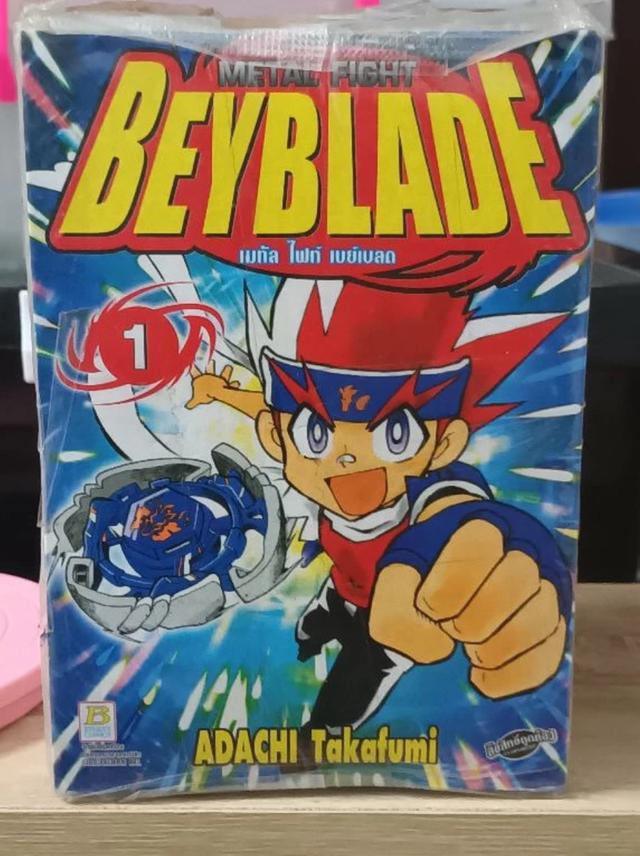 BEYBLADE เมทัล ไฟท์ เบย์เบลด เล่ม 1 - 11 ครบจบ มือ 1 1