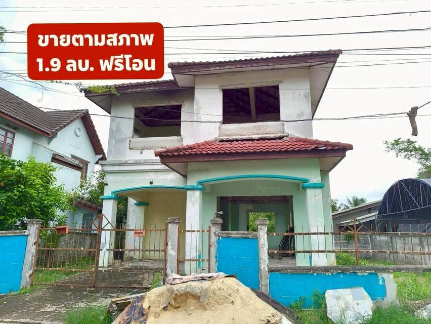 บ้านมือสองและที่ดินราคาไม่แรง