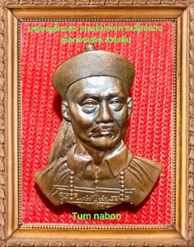 พระเครื่อง เครื่องราง