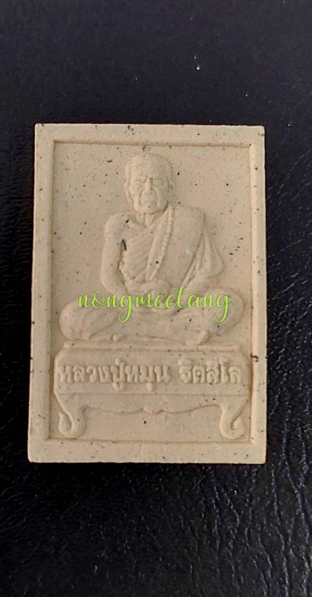 พระผงนั่งตั่งรับทรัพย์ No.๓๙๒๒๓รวยทันใจ  สมปรารถนา พ.ศ.2566หลวงปู่หมุน วัดบ้านจาน จ.ศรีสะเกษ‼️พิธีเสกข้ามปี เกจิ 108 คณาจารย์