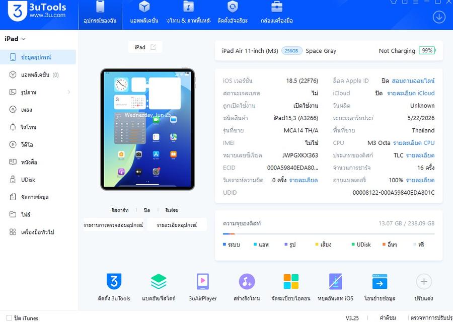iPadAir7 256gb WiFi ประกันเกือบปี แบต100% นัดรับได้ครับ 9