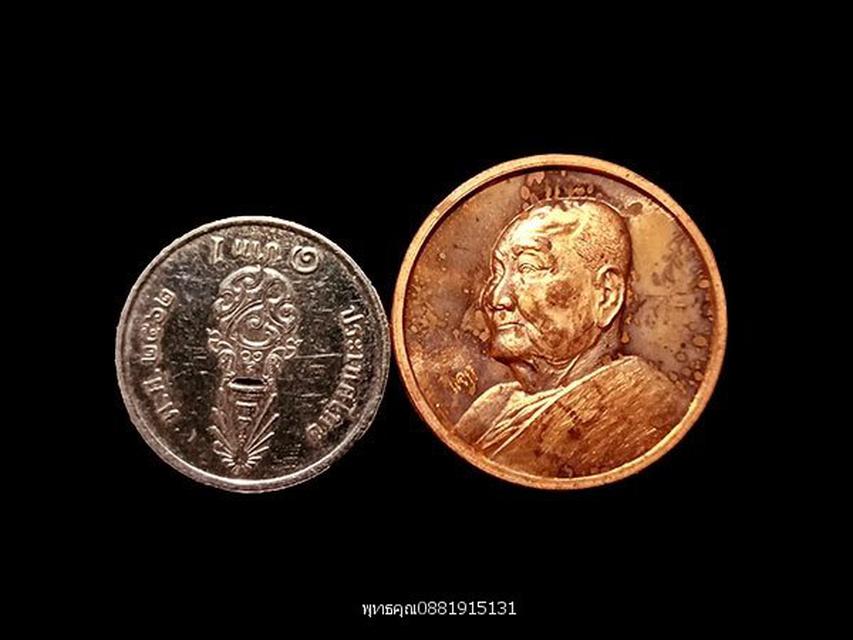 เหรียญเลื่อนบารมี เหรียญแจกหลวงพ่อจรัญ วัดอัมพวัน สิงห์บุรี ปี2557 4