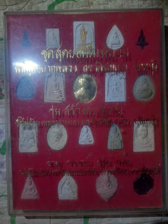 สุดยอดแดนสยามพระพุทธบาทพลวง