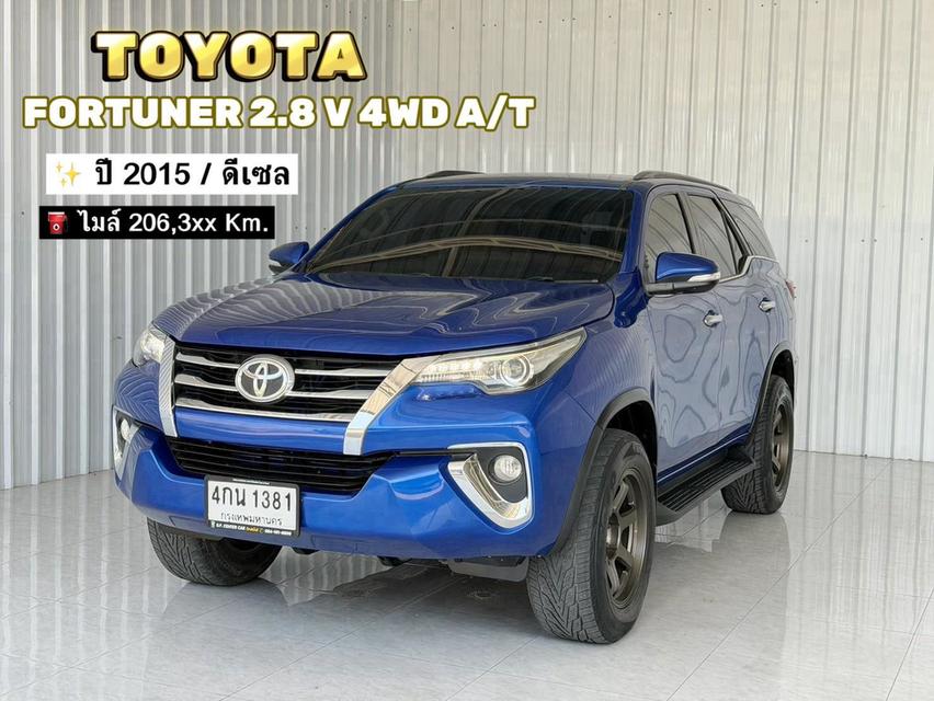 ⭐รถบ้านฟรีดาวน์ สภาพดี ไม่มีชนหนัก ไม่มีน้ำท่วม Toyota Fortuner 2.8V (4WD)