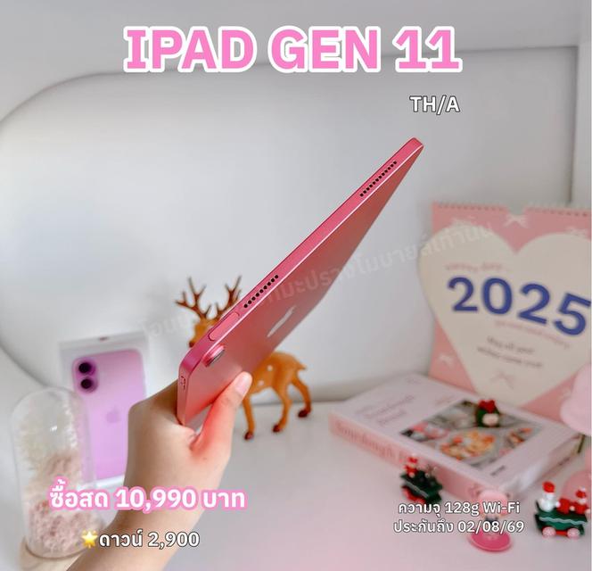 iPad Gen 11 สด 10,990฿ ดาวน์ 2,900 รับเครื่อง 3
