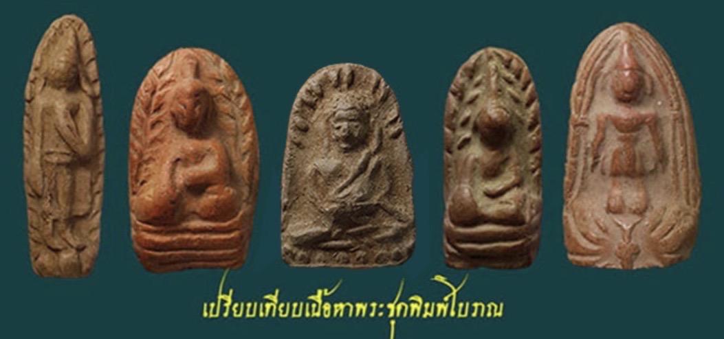 พิมพ์หายาก ยุคต้น !!! พระสังกัจจายน์ เนื้อดิน หลวงพ่อกวย วัดโฆสิตาราม จ.ชัยนาท รูปที่ 3