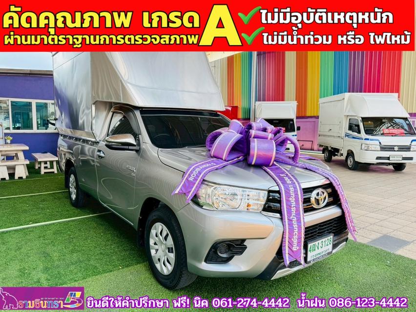 TOYOTA REVO SINGLECAB 2.8 J PLUS ปี 2020