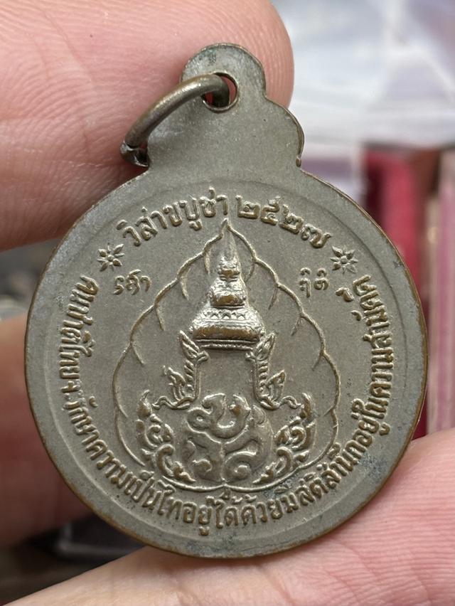 เหรียญ รุ่น วันวิสาขบูชา หลวงปู่แหวน วัดดอยแม่ปั๋ง เชียงใหม่ พ.ศ.๒๕๒๗ สวยครับ รูปที่ 2