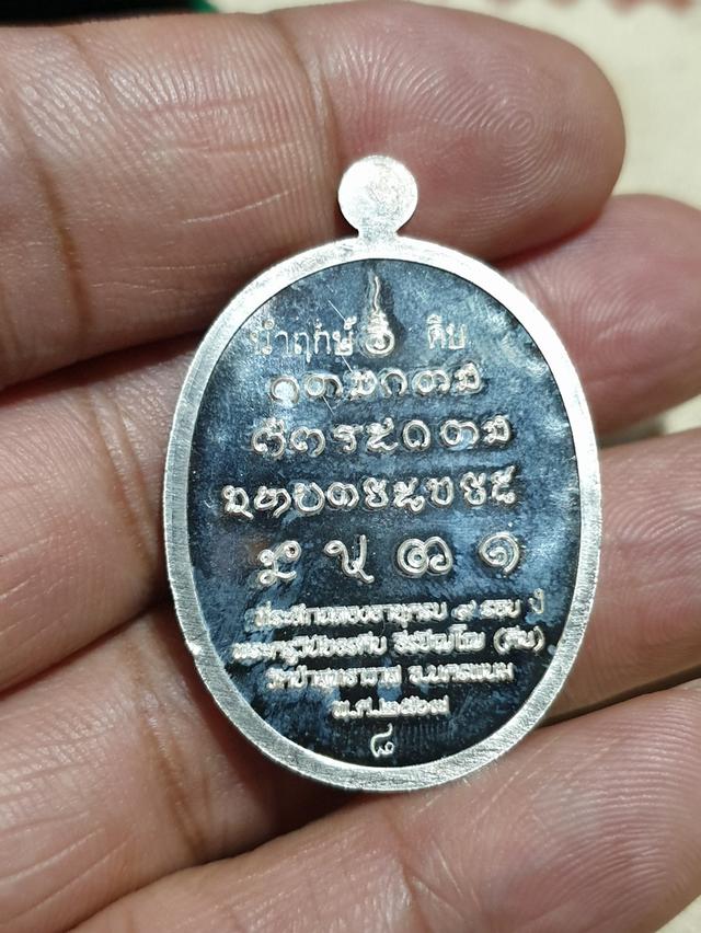 เหรียญที่ระลึกฉลองอายุครบ 9 รอบหลวงปู่คีบ วัดป่าสุทธาวาส จังหวัดนครพนม พ.ศ 2567 เนื้อเงินลงยาจีวรเหลืองฝังพลอย 9 รอบนำฤกษ์หมายเลข 8สำหรับคนชอบเลขสวย รูปที่ 10