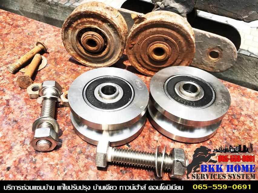 ซ่อมล้อประตูรั้ว ดอนเมือง 3