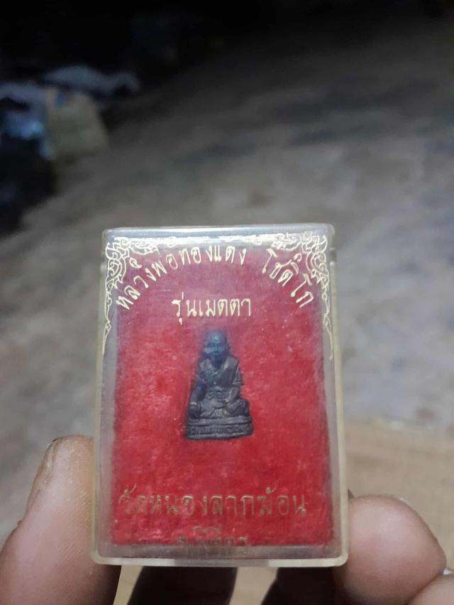 พระเครื่อง 10