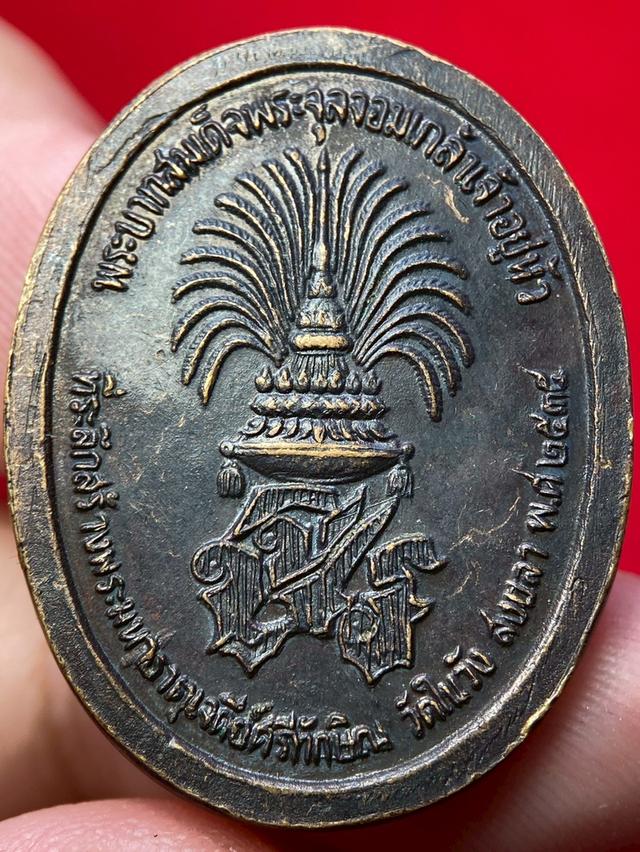 เหรียญ ร.5 ที่ระลึกสร้างพระมหาธาตุเจดีย์ศรีทักษิณ วัดในวัง จ.สงขลา ปี2535 รูปย่อยที่ 1