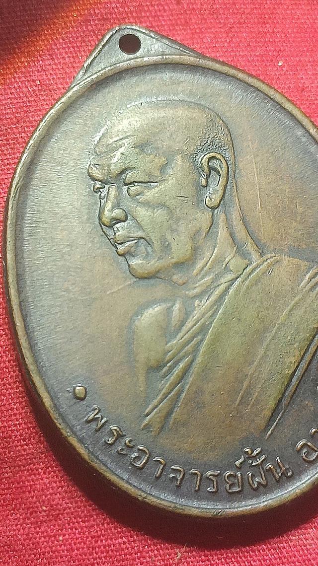 วัตถุมงคล เหรียญพระเครื่อง 7