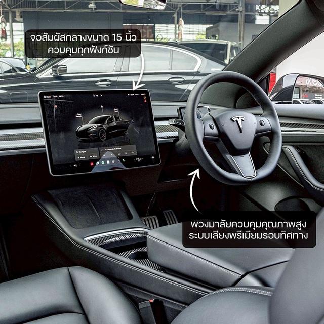 รหัสรถ NP1622 รุ่นรถ : TESLA MODEL 3 PERFORMENCEปีรถ : 2023 รูปย่อยที่ 4